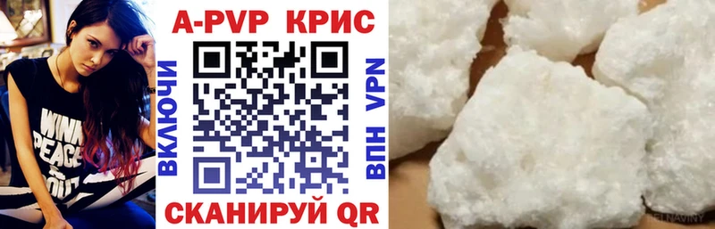 А ПВП крисы CK  Гусиноозёрск 