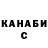 Кетамин VHQ Young Crutoy