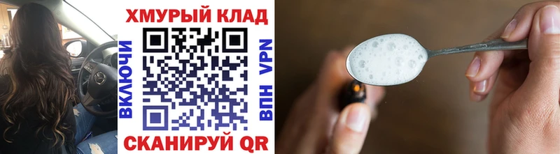 ГЕРОИН белый  Гусиноозёрск 